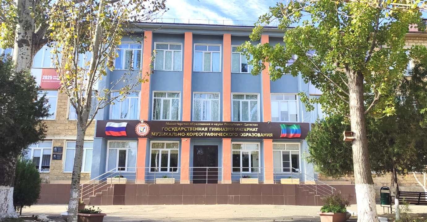 ГКОУ РД &amp;quot;ГГИМХО&amp;quot;