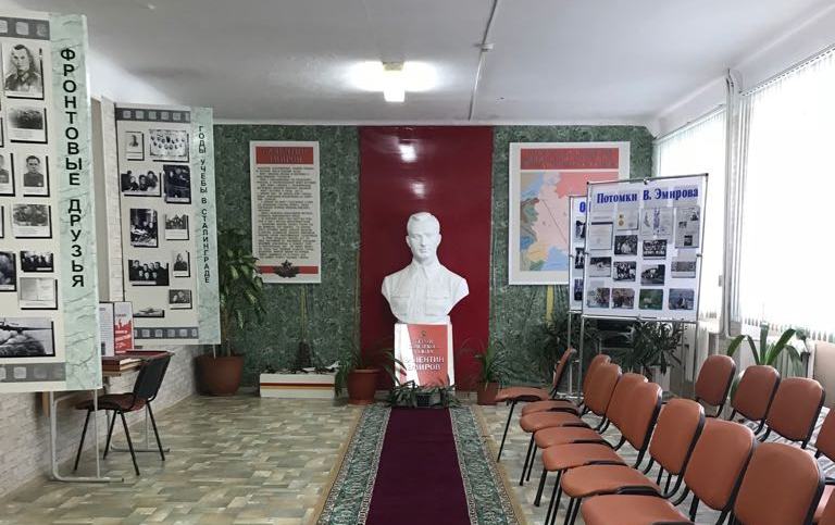Школьный музей Боевой славы им. Героя Советского Союза В.Эмирова